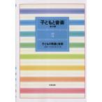 [ бесплатная доставка ][книга@/ журнал ]/ ребенок . музыка 2 новый оборудование версия / большой поле .. река сверху Kiyoshi документ 