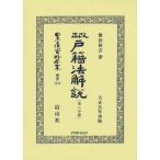[ бесплатная доставка ][книга@/ журнал ]/ модифицировано правильный дверь . закон описание ( второй минут шт. ) переиздание ( Япония . закон материалы полное собрание сочинений другой шт 1377)/. рисовое поле гарантия .
