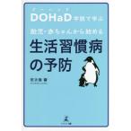 [книга@/ журнал ]/..* младенец из начало . жизнь .. болезнь. предотвращение / дешево следующий ../ работа 