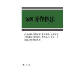 [ бесплатная доставка ][книга@/ журнал ]/ статья . авторское право закон / маленький Izumi Naoki / работа чай .../ работа .. последовательность прекрасный / работа Iseki ../ работа Ueno ../ работа Aichi ../ работа внутри .../ работа маленький остров ./ работа . бок правильный ./ работа 