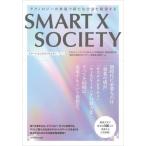 [книга@/ журнал ]/SMART X SOCIETY технология. выполнение . новый общество .. структура делать /teroitoto-matsu темно синий обезьяна ti