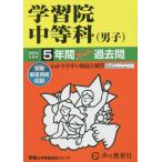 [ бесплатная доставка ][книга@/ журнал ]/ учеба . средний и т.п. .( мужчина .) 5 лет super прошлое .2024 отчетный год для ( голос .. средний . прошлое . серии экзамены средней школы 38)/ голос. Kyoikusha 