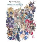 [книга@/ журнал ]/ Granblue Fantasy GRAPHIC ARCHIVE 9 EXTRA WORKS/ один . фирма 