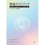 [ бесплатная доставка ][книга@/ журнал ]/.. путеводитель / Япония ..../ редактирование 