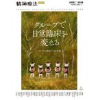 [ бесплатная доставка ][книга@/ журнал ]/ группа . повседневный . пол . поменять разнообразный место поверхность .. практическое применение .(. бог терапевтические больше .)/ север запад . 2 / сборник запад ../ сборник [. бог терапевтические ] редактирование часть / сборник 