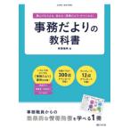 [ бесплатная доставка ][книга@/ журнал ]/ офисная работа .... учебник /... Akira / работа 