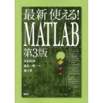 [ бесплатная доставка ][книга@/ журнал ]/ новейший можно использовать!MATLAB/ Aoyama ../ работа магазин книга@ один ./ работа лес ../ работа 