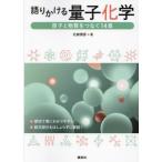 [ бесплатная доставка ][книга@/ журнал ]/ язык .... квантовый химия / север .../ работа 
