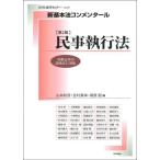 [ бесплатная доставка ][книга@/ журнал ]/ новый основы закон konme n tar гражданские дела . line закон ( отдельный выпуск юриспруденция семинар )/ Yamamoto мир ./ сборник Yoshimura подлинный ./ сборник .../ сборник Aoki ./( другой . кисть )