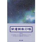 [ бесплатная доставка ][книга@/ журнал ]/ счастливый случай .. печать . небо. река ( большой размер )/ бог . павильон 