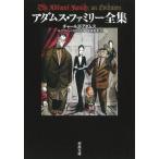 [книга@/ журнал ]/ Adams * Family полное собрание сочинений /. название :the Addams Family an Evilution