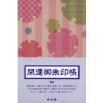 [ бесплатная доставка ][книга@/ журнал ]/ счастливый случай .. печать . снег колесо ( большой размер )/ бог . павильон 