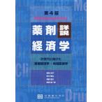 [ бесплатная доставка ][книга@/ журнал ]/ подробности мнение медицинский экономические науки - следующего поколения . направление разряд медицинская помощь экономические науки /. рисовое поле свет ./ вместе работа песок река ../ вместе работа лес бок ../ вместе работа ... один ./ вместе работа 
