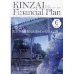 [книга@/ журнал ]/KINZAI Financial Plan NO.460(2023.6)/ финансовый состояние . обстоятельства изучение .