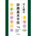 [ бесплатная доставка ][книга@/ журнал ]/ собака . кошка. медицинская основы рука . внизу шт / камень рисовое поле стол Хара /..