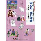 [ бесплатная доставка ][книга@/ журнал ]/.... стул . государственный язык * арифметика сборник / международный японский язык распространение ассоциация / работа .. Akira ./. кисть высота камень . прекрасный ./.