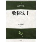 [ бесплатная доставка ][книга@/ журнал ]/ предмет право закон 1 ( закон .. лес )/ Yoshida ../ работа 