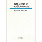 [книга@/ журнал ]/. пол изучение закон . рука книжка / лекарство . день . фирма 