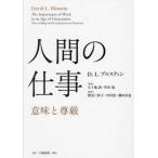[ бесплатная доставка ][книга@/ журнал ]/ человек. работа /D.L.bru стойка n/( работа ). 10 гроза ./.. произведение рисовое поле ./.. Watanabe три ветка ./. перевод Nakamura ./. перевод глициния рисовое поле подлинный ./. перевод 