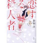 [книга@/ журнал ]/. делать . человек человек / Kurachi Jun / работа 