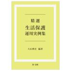 [книга@/ журнал ]/. выбор жизнь защита эксплуатация реальный пример сборник / большой гора ../ сборник работа 