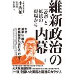 [книга@/ журнал ]/. новый политика. внутри занавес [ модифицировано кожа ]. сопротивление. площадка из / маленький запад . один / работа соль рисовое поле ./ работа Fukuda ./ работа 