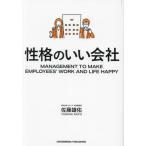 [книга@/ журнал ]/... .. фирма MANAGEMENT TO MAKE EMPLOYEES* WORK AND LIFE H