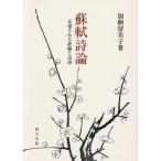 [ бесплатная доставка ][книга@/ журнал ]/.. поэзия теория /... прекрасный .