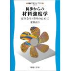 [ бесплатная доставка ][книга@/ журнал ]/ первый . c материал интенсивность .( машиностроение Library =UKM-3)/.. правильный line / работа 