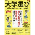 [книга@/ журнал ]/2024 университет выбор вступительный экзамен . факультет. ... минут .( Nikkei BP Mucc )/ Nikkei BP темно синий sa