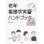 [ бесплатная доставка ][книга@/ журнал ]/ старость сестринское дело реальный . рука книжка /.. Miho / редактирование 
