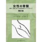[ бесплатная доставка ][книга@/ журнал ]/ женщина. таз беременность * рождение что касается . body . изменение /b Landy -n карри je Ла Манш / работа рисовое поле Nakami ./. перевод Ishii прекрасный Кадзуко / перевод 