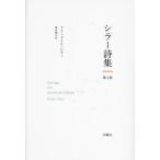 [ бесплатная доставка ][книга@/ журнал ]/sila- поэзия сборник no. 1 часть /. название :Werke und Briefe in 12 Banden. . перевод / Freed lihi*sila-/