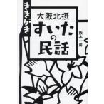 [книга@/ журнал ]/.... Osaka север ..... народные сказки /.книга@ один ./.... глициния книга@./ сборник * описание 