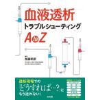 [ бесплатная доставка ][книга@/ журнал ]/ кровь .. проблема стрельба AtoZ/ Kato Akira ./ редактирование 