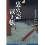 [книга@/ журнал ]/ обратная сторона огонь ....( cosmic * времена библиотека )/ Yoshida самец ./ работа 