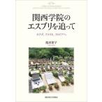 [ бесплатная доставка ][книга@/ журнал ]/ Kansai ... esprit . после / Ikeda ../ работа 