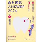 [ бесплатная доставка ][книга@/ журнал ]/ зуб . страна .ANSWER 2024VOLUME9/DES зуб . образование s Koo редактирование 