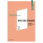[ бесплатная доставка ][книга@/ журнал ]/ серии . класс управление 2/ рисовое поле средний ../..