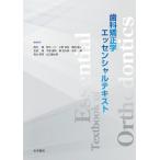 [ бесплатная доставка ][книга@/ журнал ]/ зуб . корректирующий . Esse n автомобиль ru текст / запад .. новый . один .
