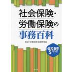 [ бесплатная доставка ][книга@/ журнал ]/ общество гарантия *.. гарантия. офисная работа различные предметы . мир 5 год 5 месяц модифицировано ./ общество *.. гарантия деловая практика изучение ./ сборник 