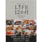 [ бесплатная доставка ][книга@/ журнал ]/LIFE 12. месяц /. остров . прекрасный -слойный сосна Kiyoshi 