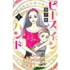 [книга@/ журнал ]/ деталь in рука 1 ( офис You Comics )/. Chiaki / работа ( комиксы )