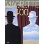 [книга@/ журнал ]/ кружка lito400 /. название :MAGRITTE IN 400 IMAGES/ кружка lito/(.) Jeury -*wa шалфей ./ работа Inoue Mai / перевод 
