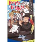 [книга@/ журнал ]/dokta-*do little . море регистрация (po pra Kimi no bell )/hyu-*rofting/ произведение криптомерия рисовое поле 7 -слойный / перевод ./.