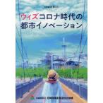 [ бесплатная доставка ][книга@/ журнал ]/ with Corona времена. город ino беж .n(AIR. документ )/ Amagasaki регион промышленность ... механизм / сборник 