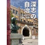 [ бесплатная доставка ][книга@/ журнал ]/ глубокий .. самоуправление район государственный традиция .. . машина . пробовать / Inoue . мир / сборник Kato ../ сборник 