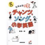 [книга@/ журнал ]/ ритм . приятный .! коричневый ntsu.song. начальная школа английский язык ( звук DL)/ высота . один ./ работа 