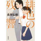 [книга@/ журнал ]/. цвет. осталось .(. лист библиотека )/ Nagaoka ../ работа 