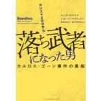 [ бесплатная доставка ][книга@/ журнал ]/ Charisma CEO из ... человек стал мужчина karu Roth *go-n. раз. подлинный ./. название :BOU